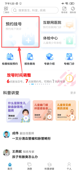 北京儿童医院[图4]