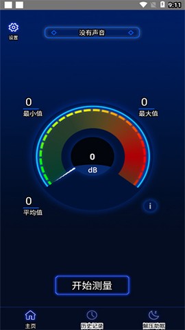 分贝噪音测试[图1]