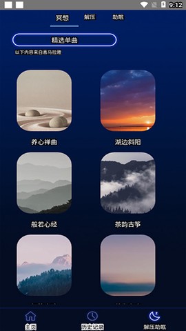 分贝噪音测试[图3]