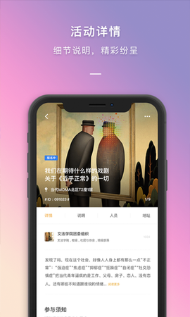 到梦空间截图1