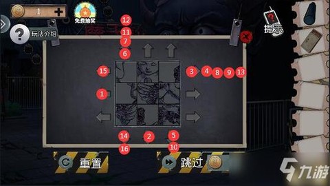 密室逃脱1的11怎么过
