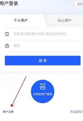 公安一网通办[图1]
