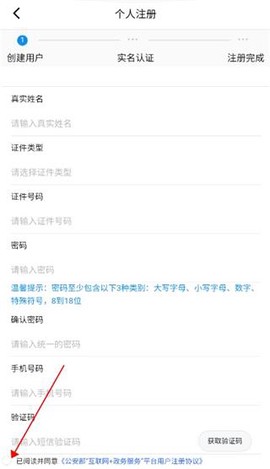 公安一网通办[图2]