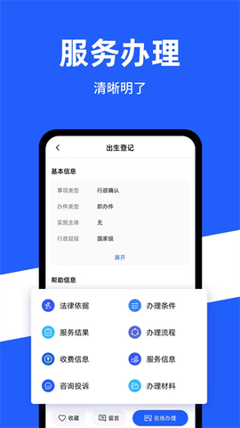 公安一网通办截图3