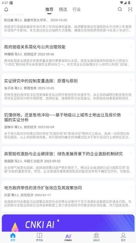全球学术快报[图4]