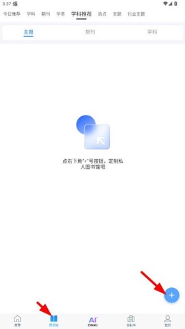 全球学术快报[图5]