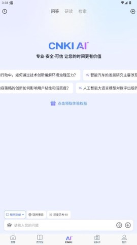 全球学术快报[图6]