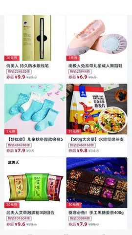 全疆特价包邮截图2