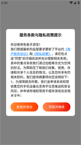 免氪手游宝[图1]