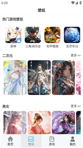 免氪手游宝[图3]