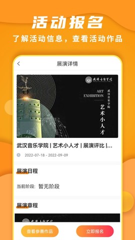 全民展演[图1]
