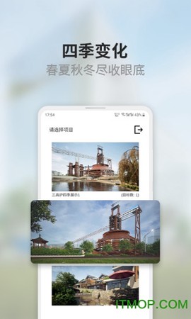 光辉城市截图3