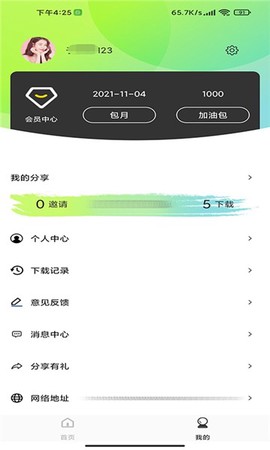 光影存图截图3