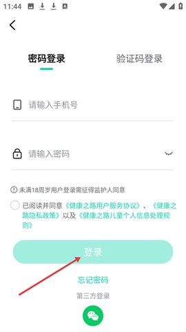 健康之路[图1]