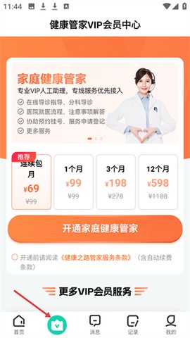 健康之路[图3]