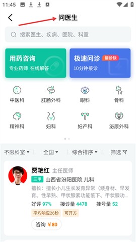 健康之路[图4]