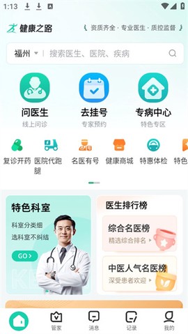 健康之路[图5]