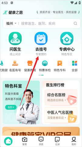 健康之路[图9]