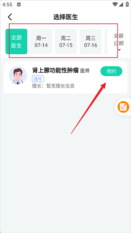 健康之路[图12]