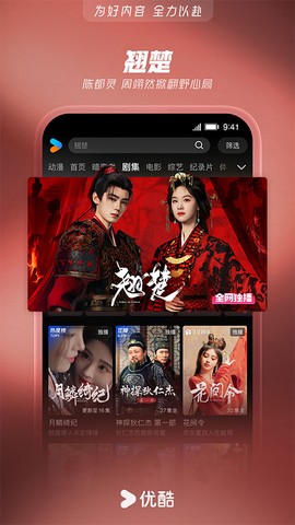 优小视频播放器截图1