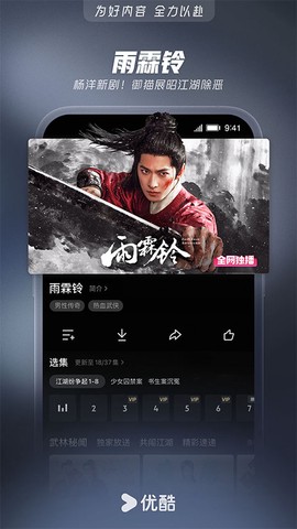 优小视频播放器截图2