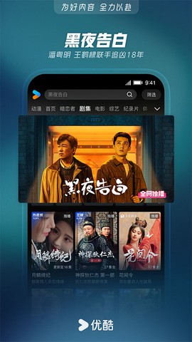 优小视频播放器截图3