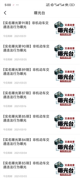 今日高邮[图5]