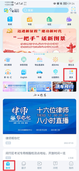今日闵行[图3]
