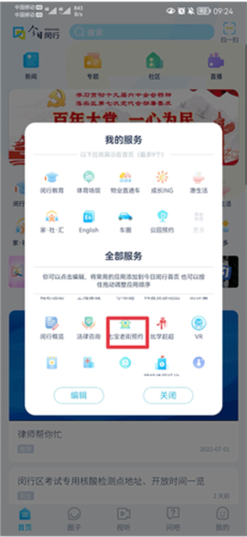 今日闵行[图4]