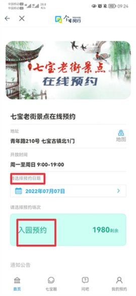 今日闵行[图5]