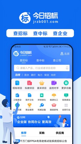 今日招标[图1]