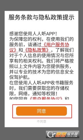 人人听[图2]