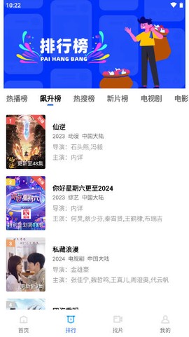 五彩视频截图3