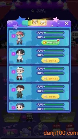 我要当歌星[图1]