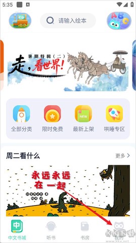 咿啦看书[图1]