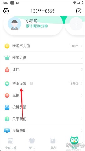 咿啦看书[图2]
