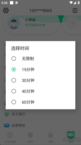 咿啦看书[图3]
