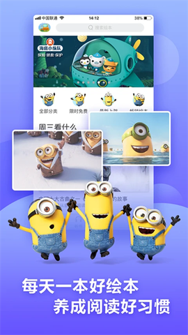 咿啦看书图3
