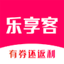 乐享客