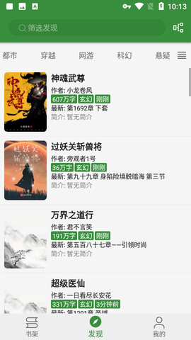 书友畅读截图3