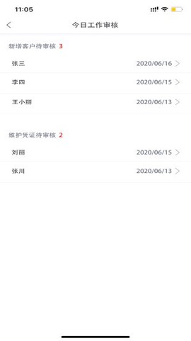 九江农商智管截图2