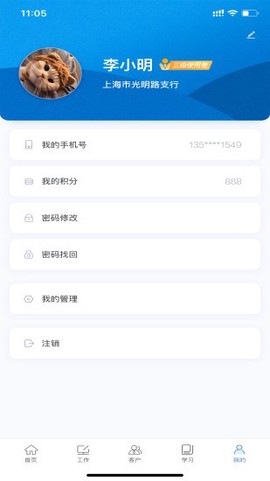 九江农商智管截图3