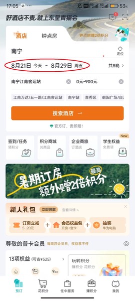 东呈青猫会[图4]