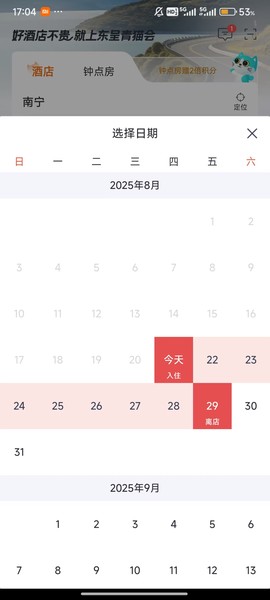 东呈青猫会[图5]