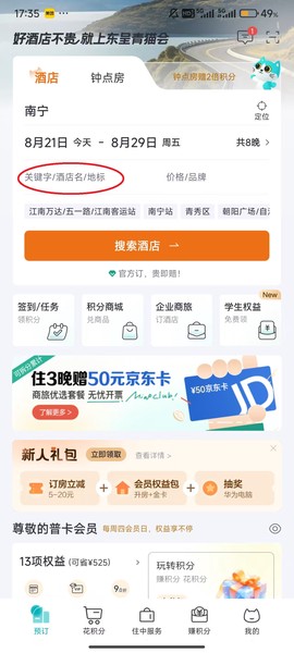 东呈青猫会[图6]