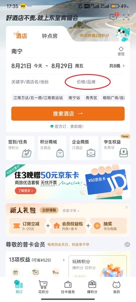 东呈青猫会[图8]