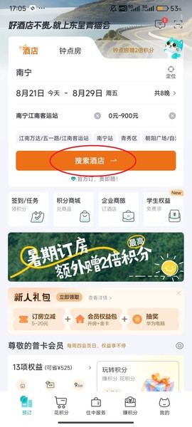 东呈青猫会[图10]