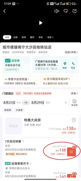 东呈青猫会[图12]