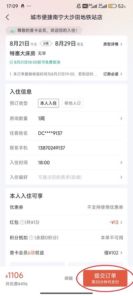 东呈青猫会[图13]