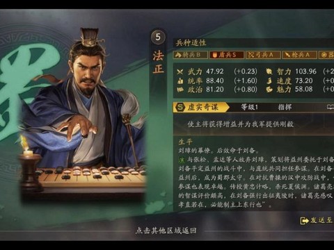 三国志13如何出仕[图2]